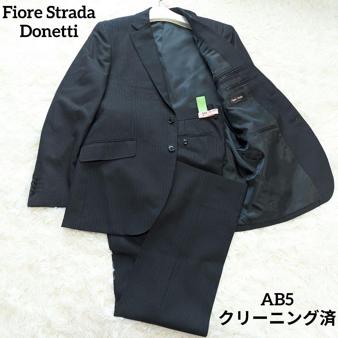 【美品】Fiore Strada イタリア製高級生地 スーツ　AB5