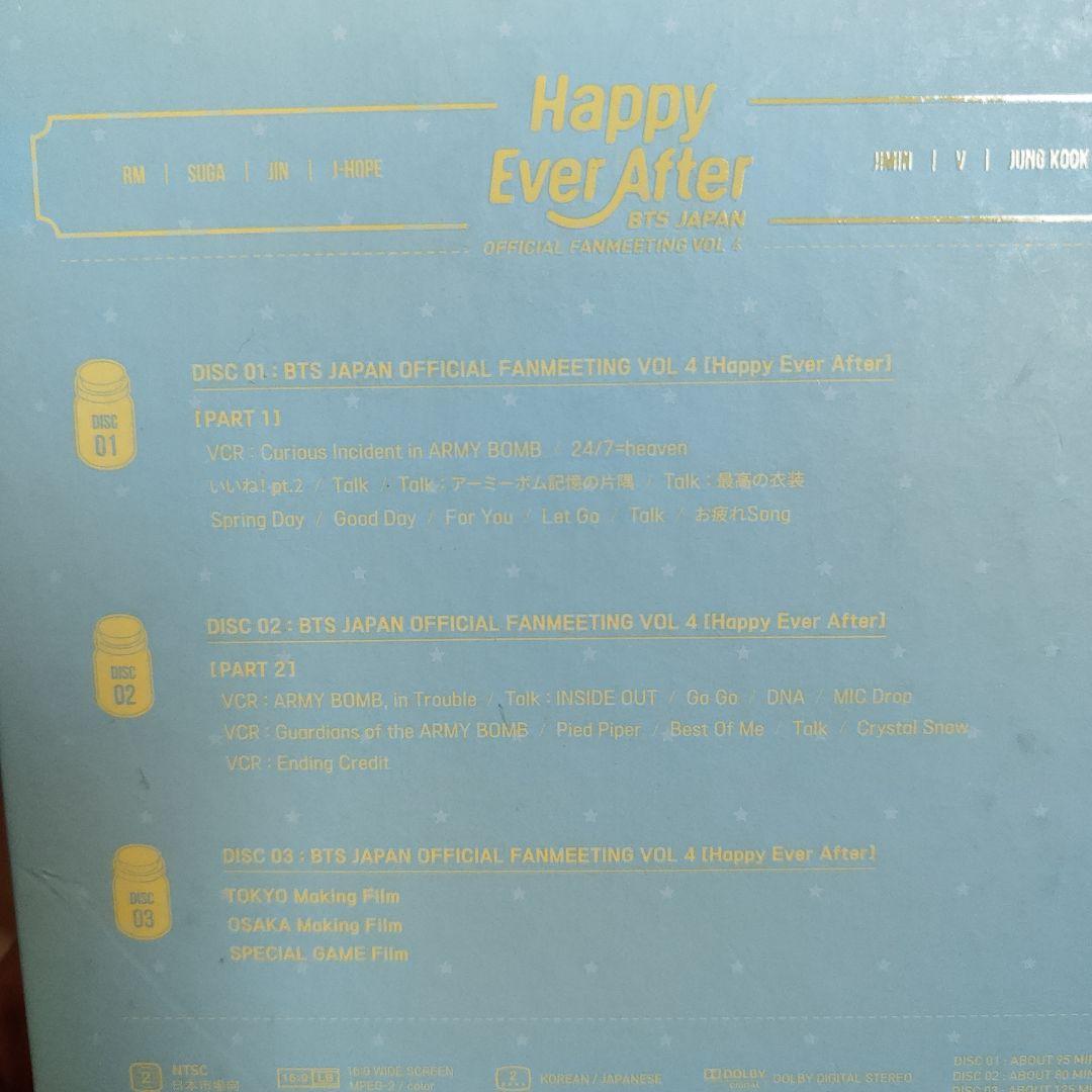 BTS DVD ハピエバ happy ever after 日本ペンミ