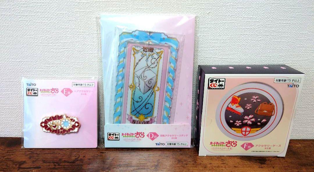 タイトーくじ　カードキャプターさくら　D賞E賞F賞セット タイトーくじ カードキャプターさくら D賞 E賞 F賞セット - メルカリ