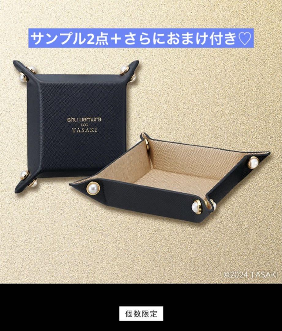 シュウウエムラ shu uemura タサキ TASAKI パールストラップ付