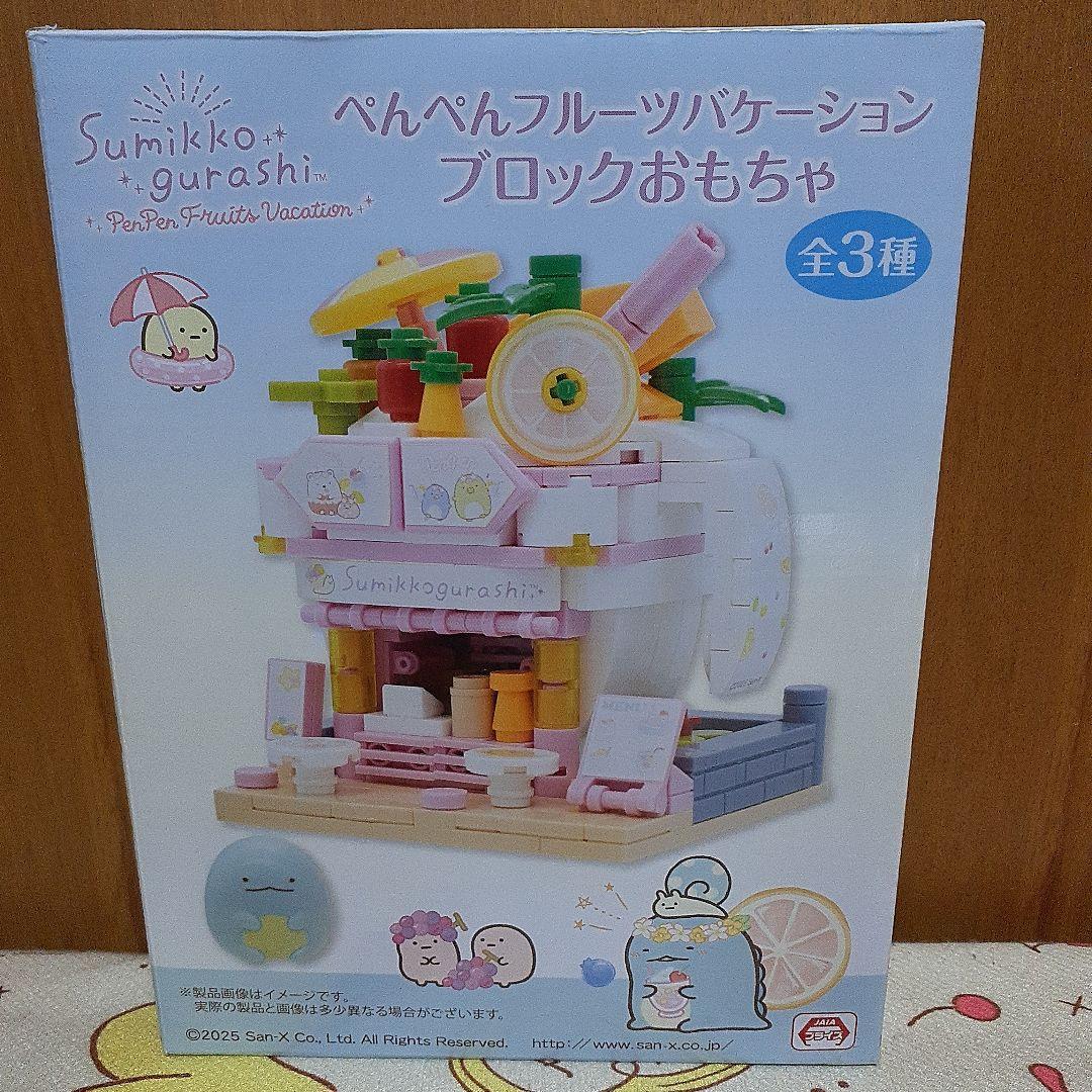 すみっコぐらし ブロックおもちゃ① - メルカリ