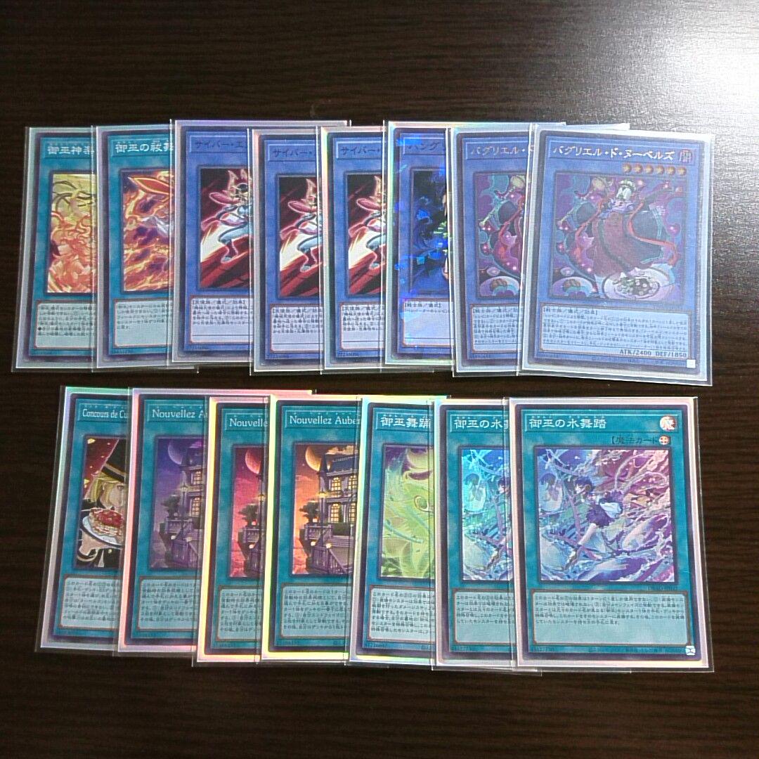 遊戯王【御巫ヌーベルズ】デッキ オオヒメの御巫 スリーブ付