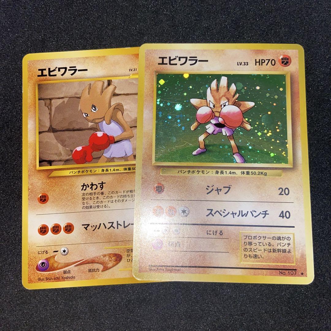 【ポケモンカード】旧裏ホロ7枚　サカキのニドキング ＆ナツメのフーディンなど