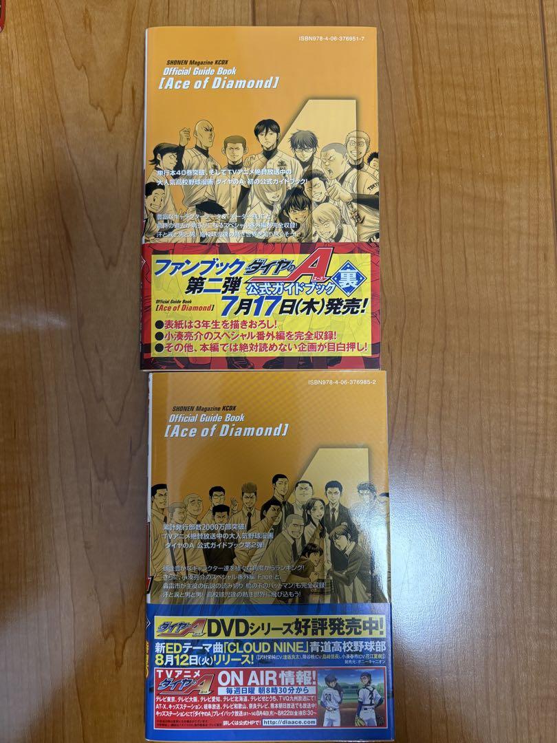 ダイヤのA 全47巻 公式ガイドブック DVD actⅡ 1〜27巻