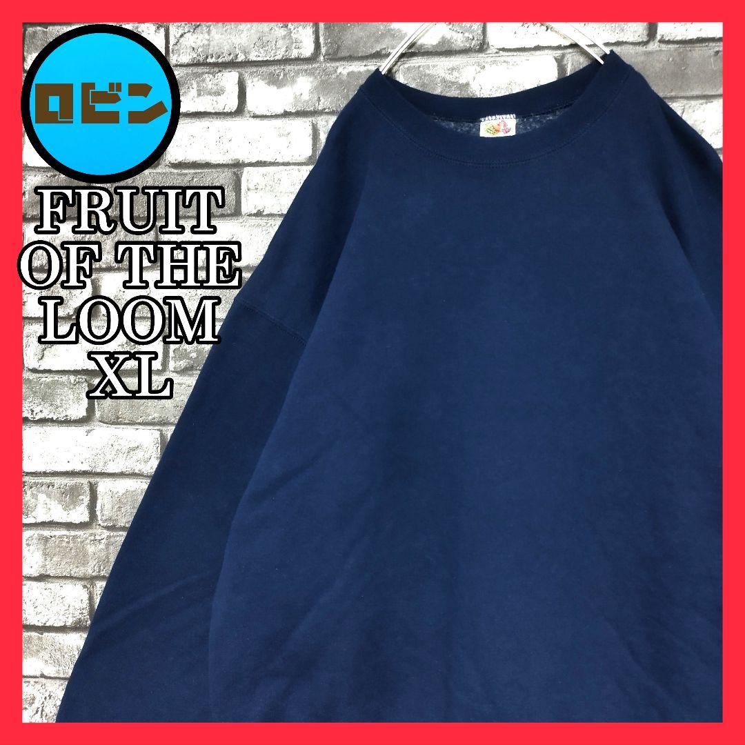 フルーツオブザルーム雰囲気古着ワンカラー袖太アームスウェットトレーナー紺ネイビー