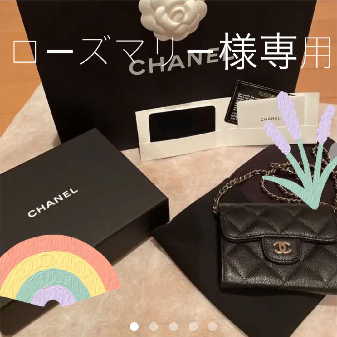 36%割引ブラック系【当店限定販売】 ローズマリー様専用 新品CHANELミニチェーンウォレット コインケース/小銭入れ 小物 ブラック系-WWW.ESPRO.ORG.BR 36%割引ブラック系【当店限定販売】 ローズマリー様専用 新品CHANELミニチェーンウォレット コインケース/小銭入れ 小物 ブラック系-WWW.ESPRO.ORG.BR