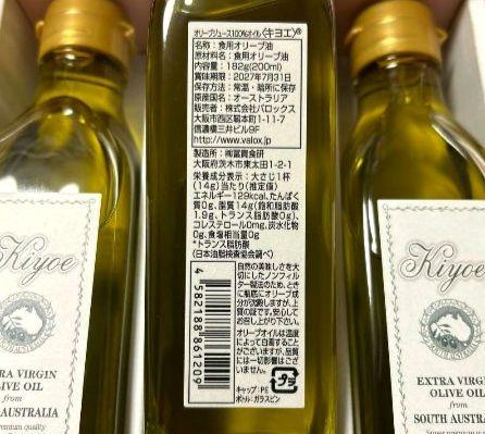 キヨエ【最高級】オリーブオイル x 4本セット