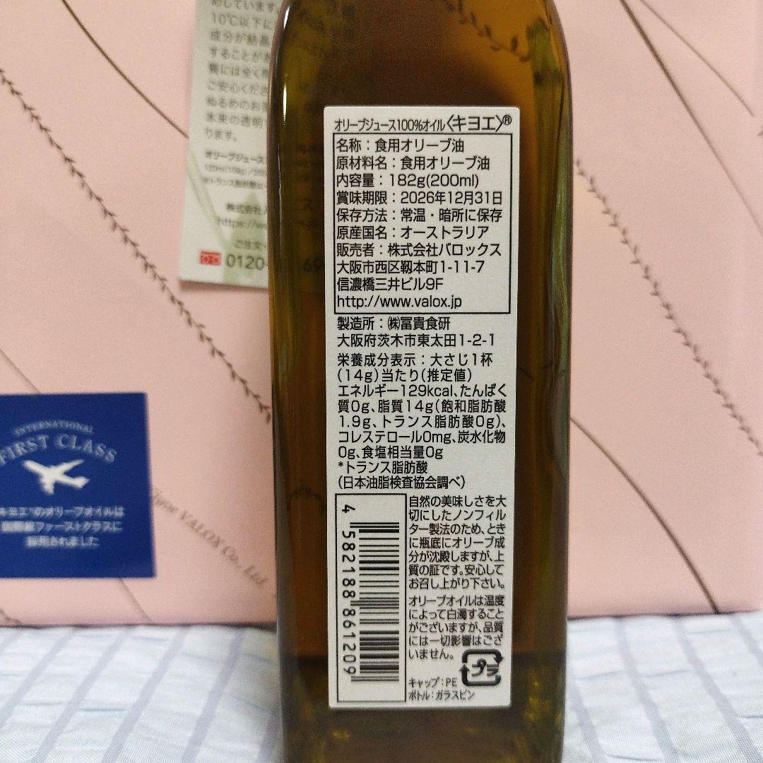 キヨエ【最高級】オリーブオイル x 4本セット