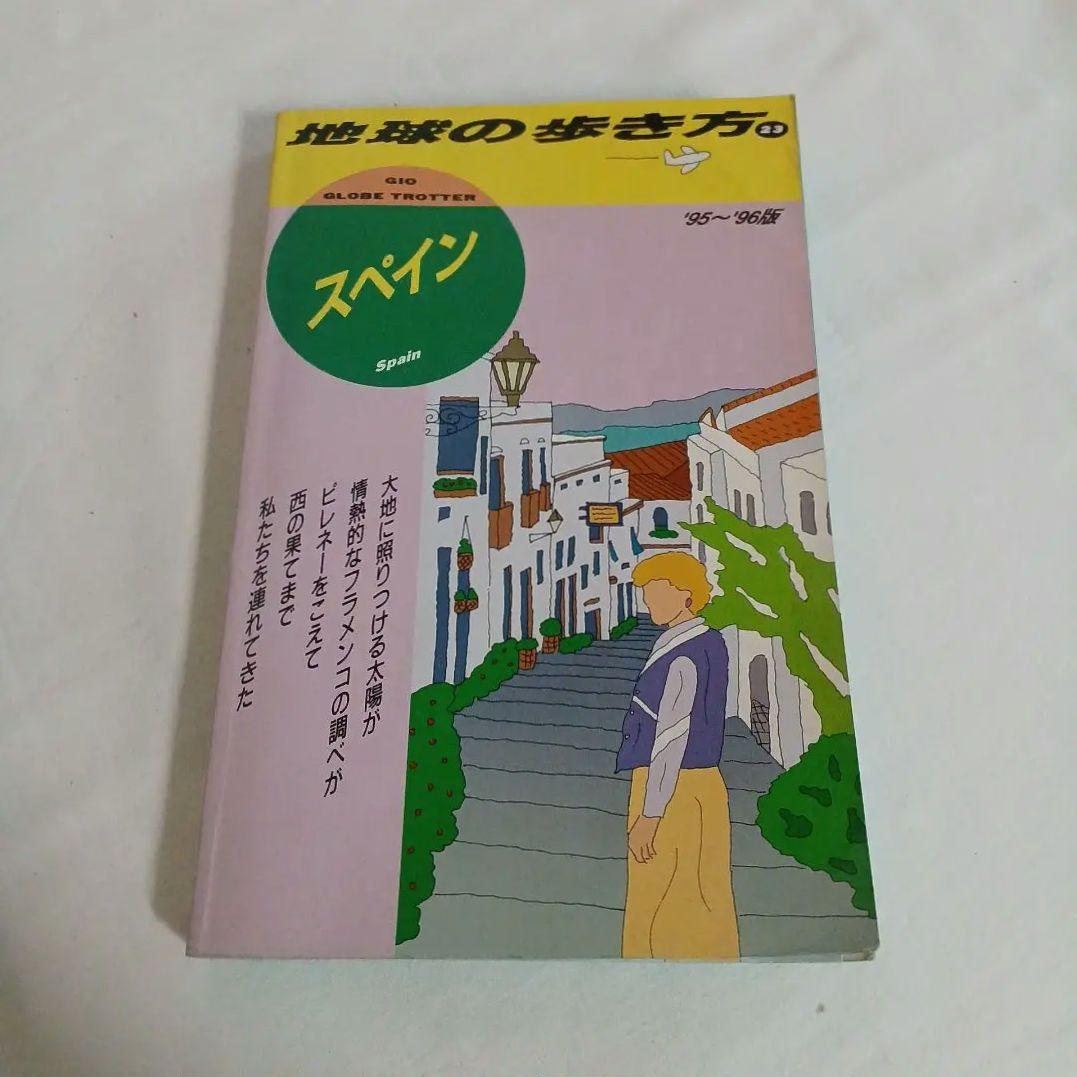 地球の歩き方 タイ 1995～96年版 5133jwA6K+L._AC_SY200_QL15_.jpg
