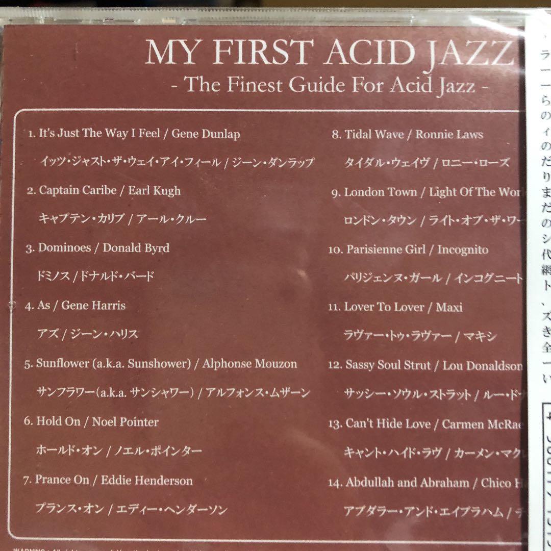 在庫限り】 マイ ファースト アシッドジャズ CD未開封新品 econet.bi