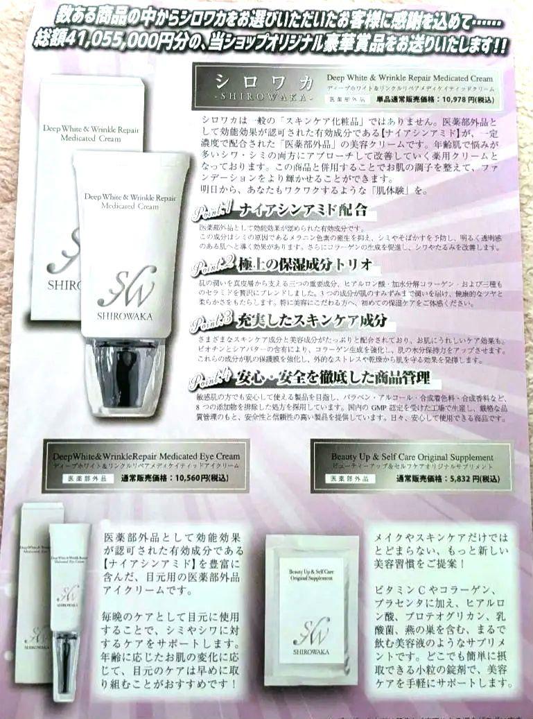 シロワカShirowaka ファンデーションスペシャルセット ＋ 酵素パック