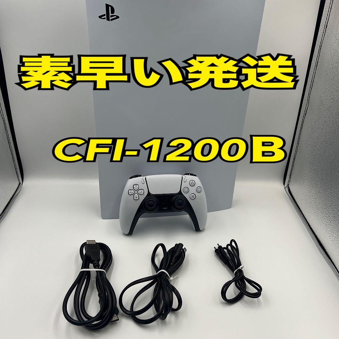 PlayStation5本体　ps5本体 プレステ5本体　１２００Ｂ