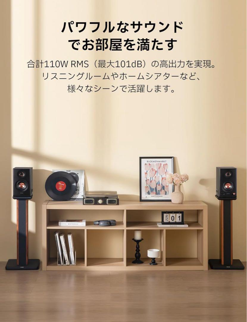 【新品・未開封】EDIFIER MR5 モニタースピーカー ブラック