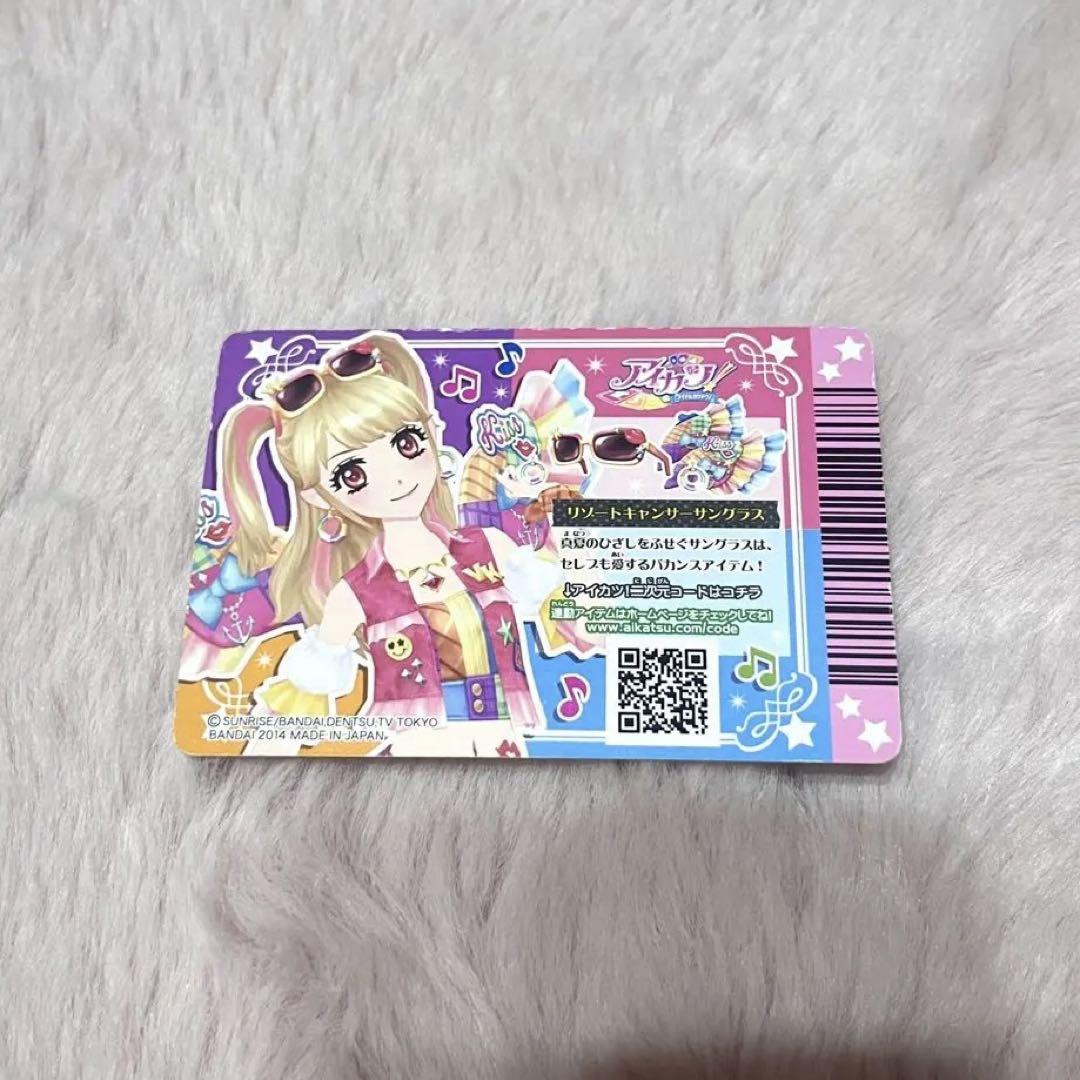 Amazon.co.jp: リゾートキャンサーコーデ 旧アイカツカード 夏樹
