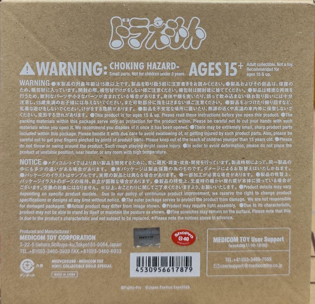 BE@RBRICK 2025年大阪万博限定　ドラえもん