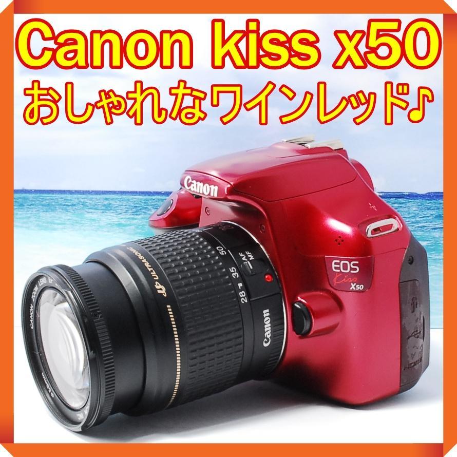 おしゃれなワインレッド Canon Kiss X50 一眼レフ Technoscience Co Jp