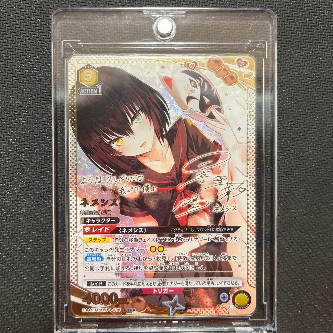 UNION ARENA ネメシス パラレル SR目立った傷や汚れなし