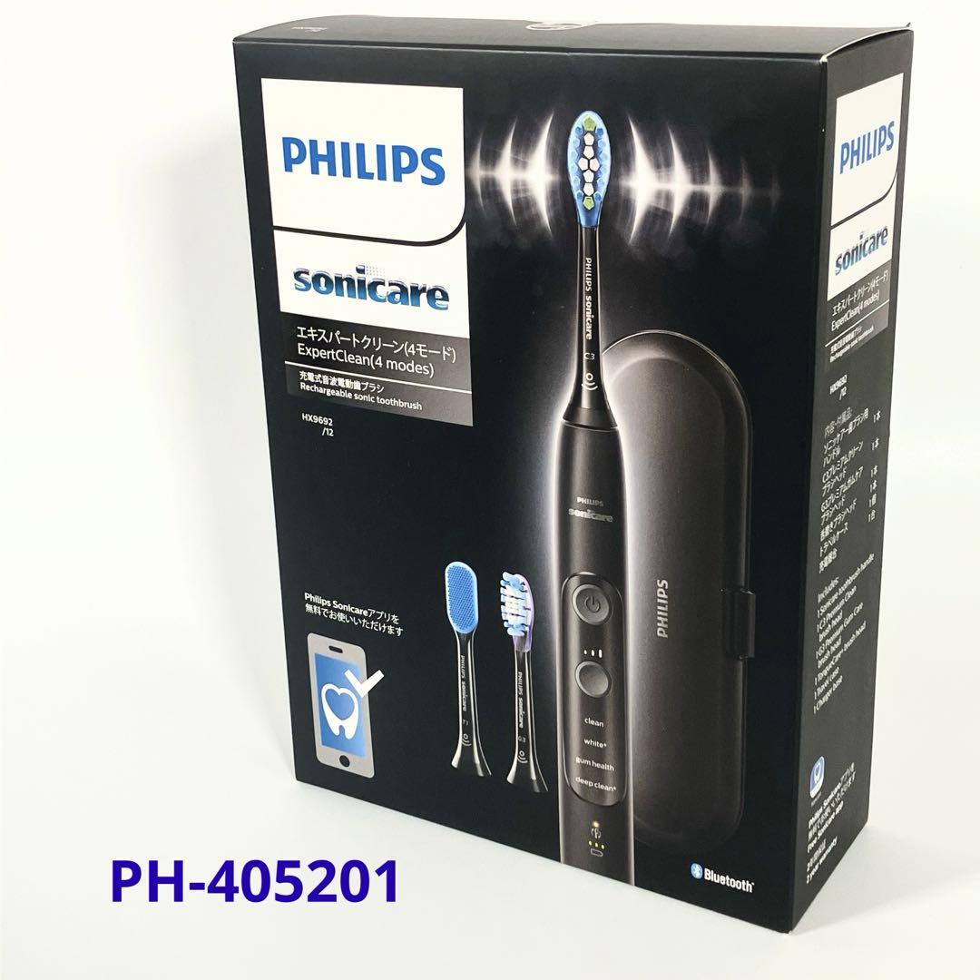 フィリップスSonicare HX9692/12 BLACK - 電動歯ブラシ本体