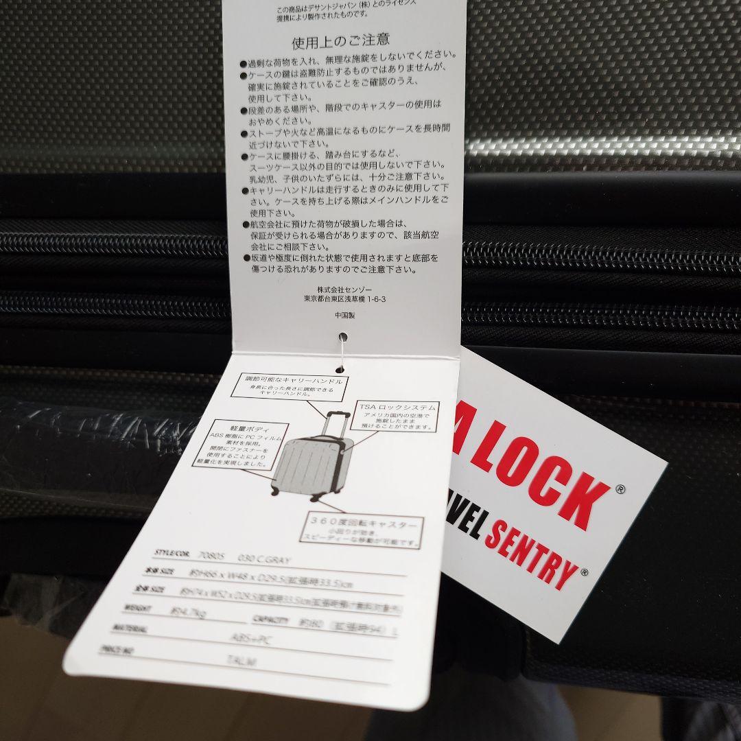TRAVEL SENTRY TSAロック付きスーツケース