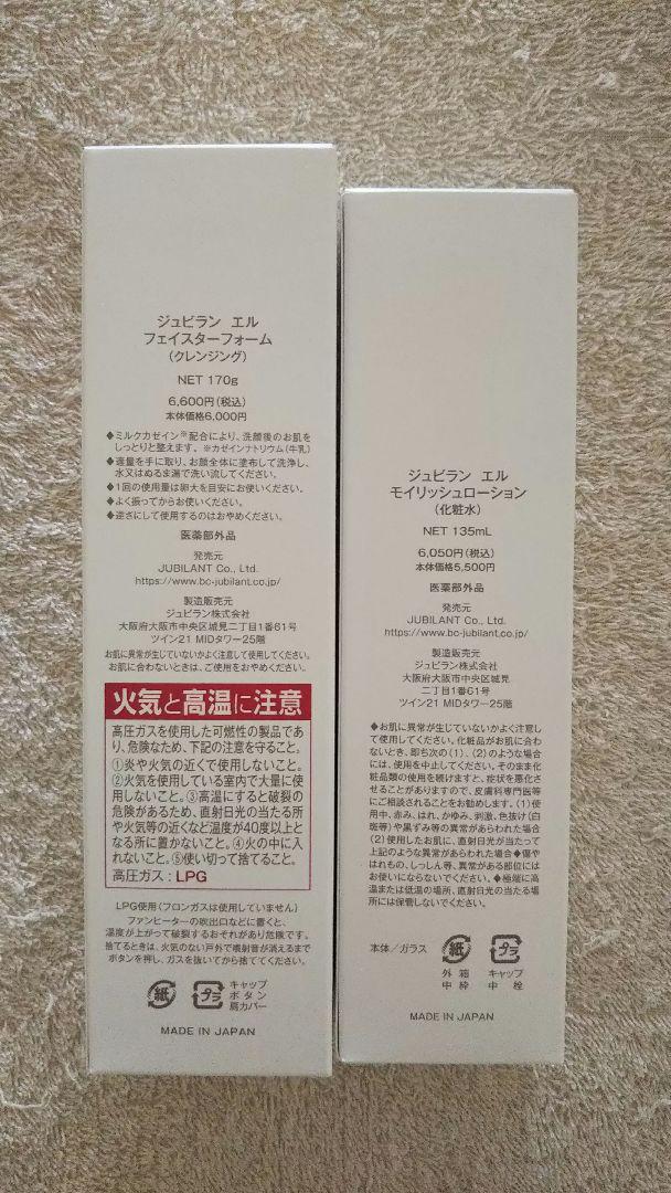 ジュビラン