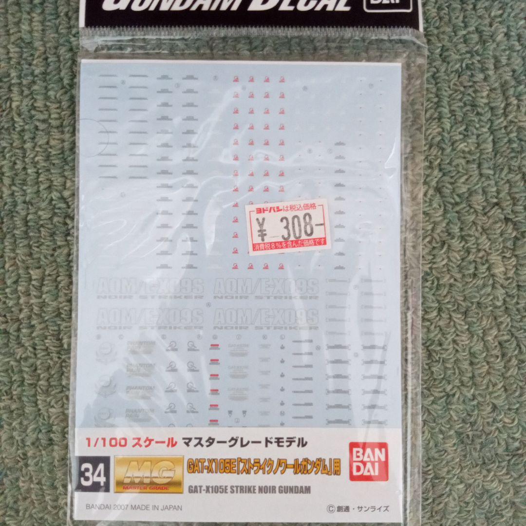 ガンプラ まとめ 3体 未組立 - メルカリ