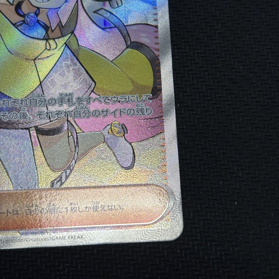 ナンジャモ SR