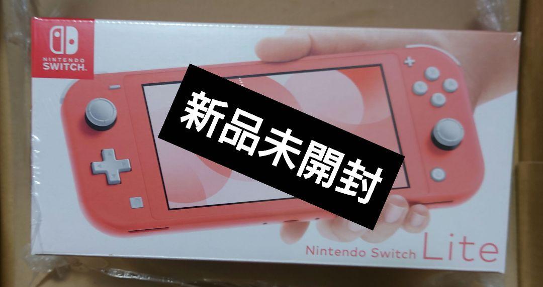 Nintendo Switch Lite  新品未開封