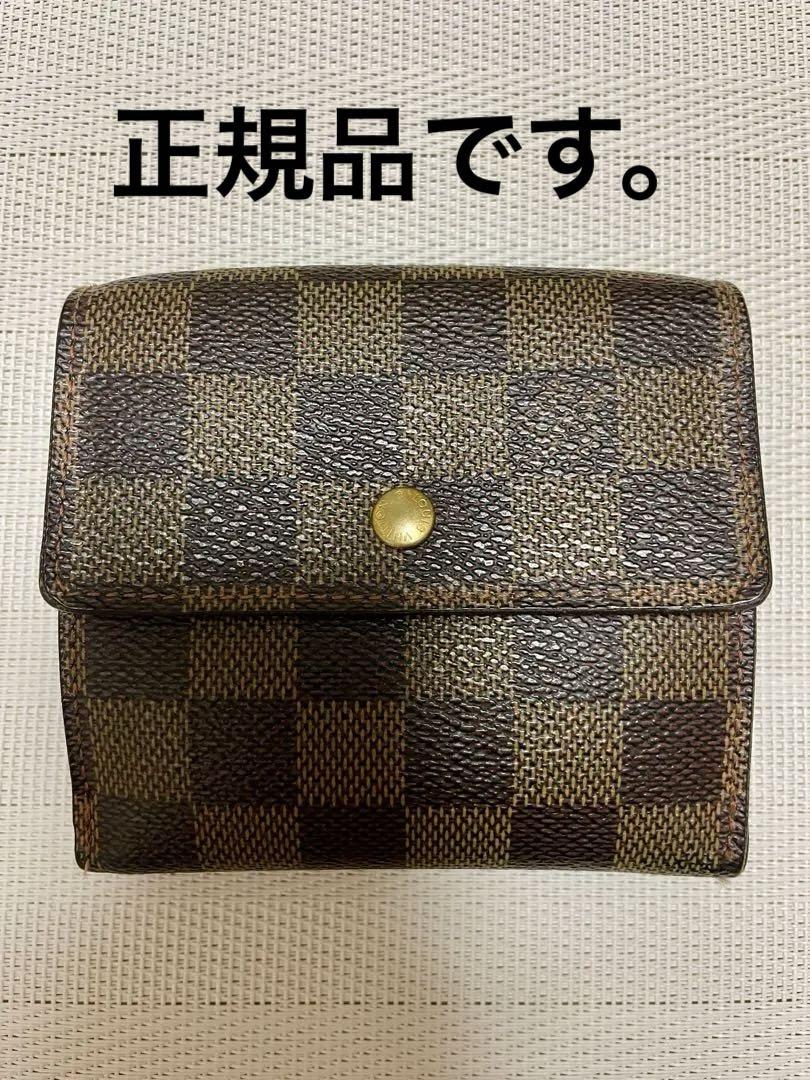正規品 ルイヴィトン ダミエ サイフ 財布 ウォレット