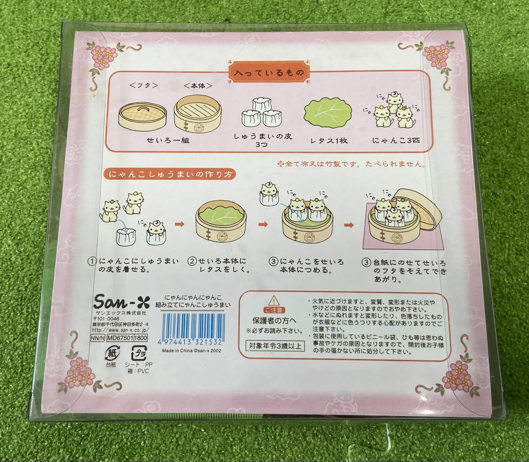 新品 にゃんにゃんにゃんこ にゃんこ飯店 組み立てにゃんこ