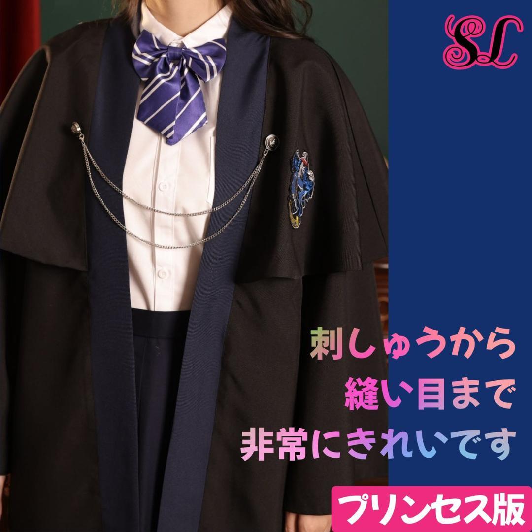 KYOUKO ハリーポッター コラボ カーディガン レイブンクロー 【梗豆物语】 KYOUKO ハリーポッター コラボ カーディガン レイブンクロー