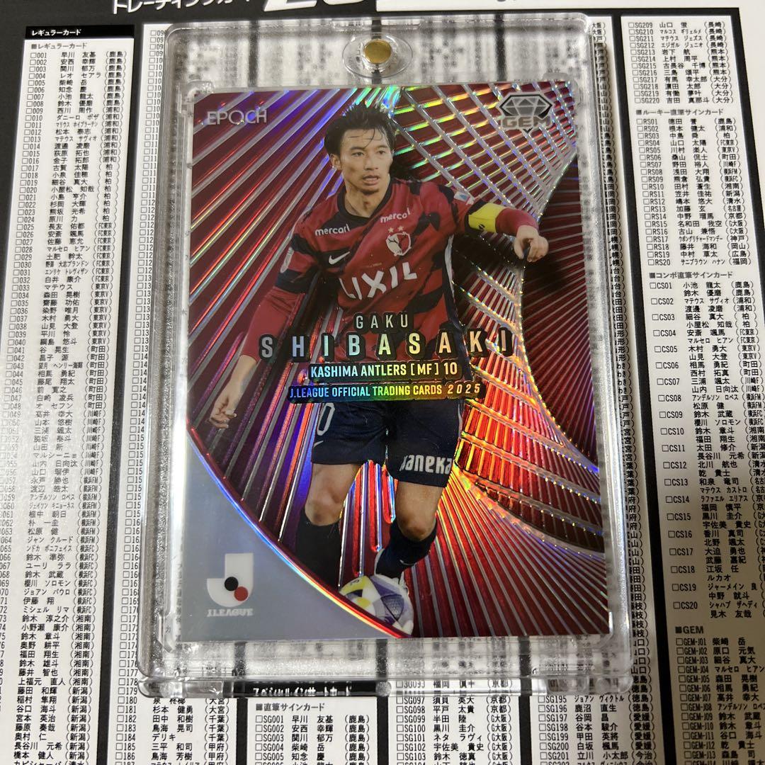 EPOCH JリーグGEMカード 柴崎岳選手 鹿島アントラーズ