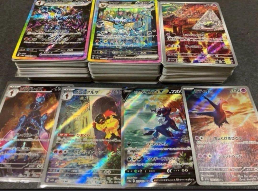 ポケモンカード　ホワイトフレア　ブラックボルトAR CHR まとめ売り