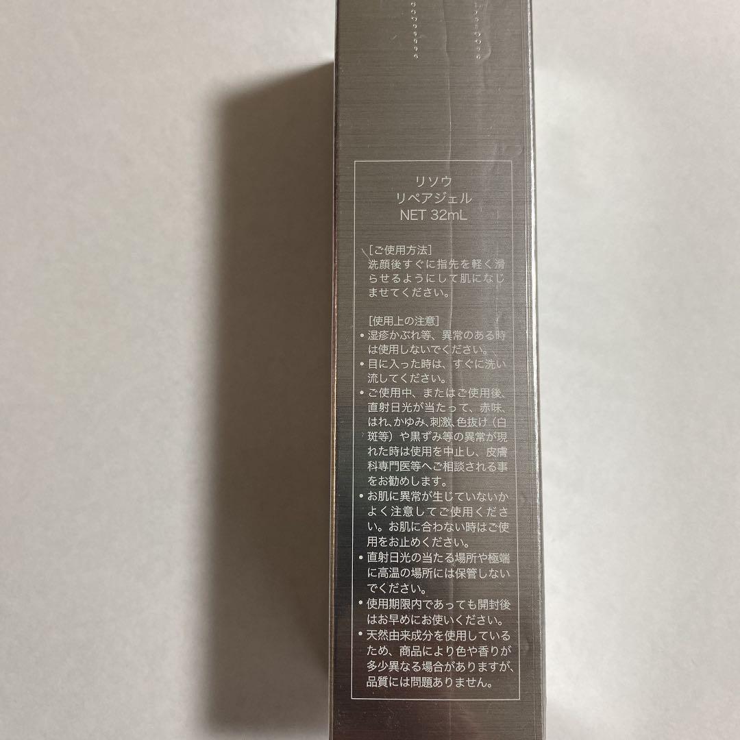 豊富な人気 リソウコーポレーション リペアジェル oSl1M-m12320122521 即納お得