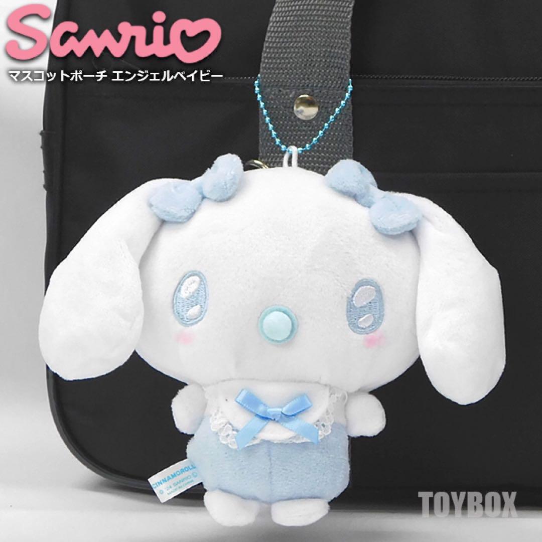 シナモロール　ベビーラテ　ぬいぐるみ　マスコット　キーホルダー　まとめ売り 3170-saa-km-cn.jpg