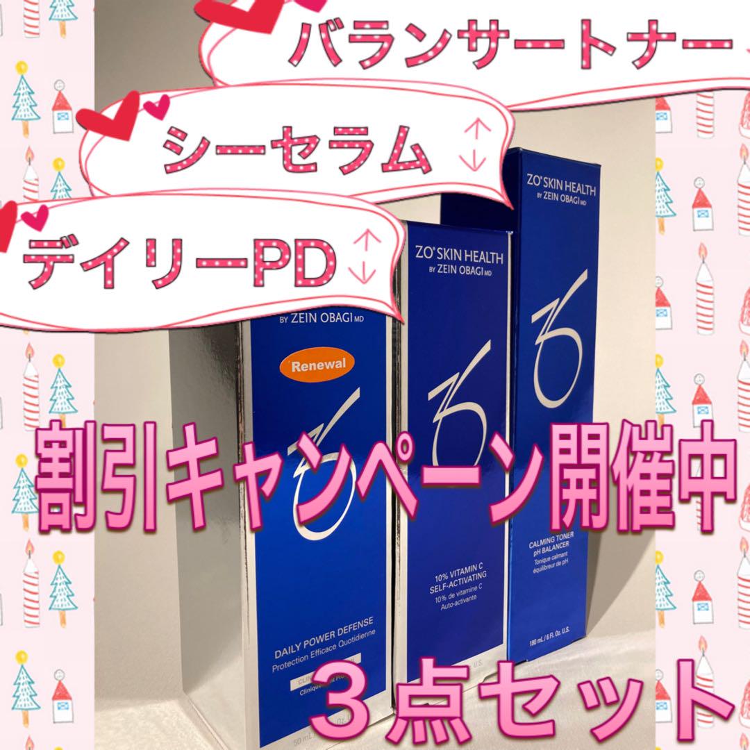 coco ゼオスキン  新品  バランサートナー デイリーPD シーセラム