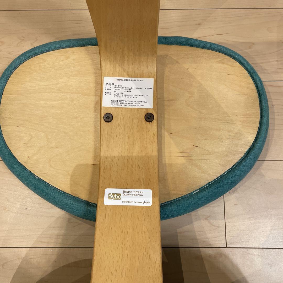 RYBOリボ社 BALANCE EASY バランスイージーチェア サカモトハウス