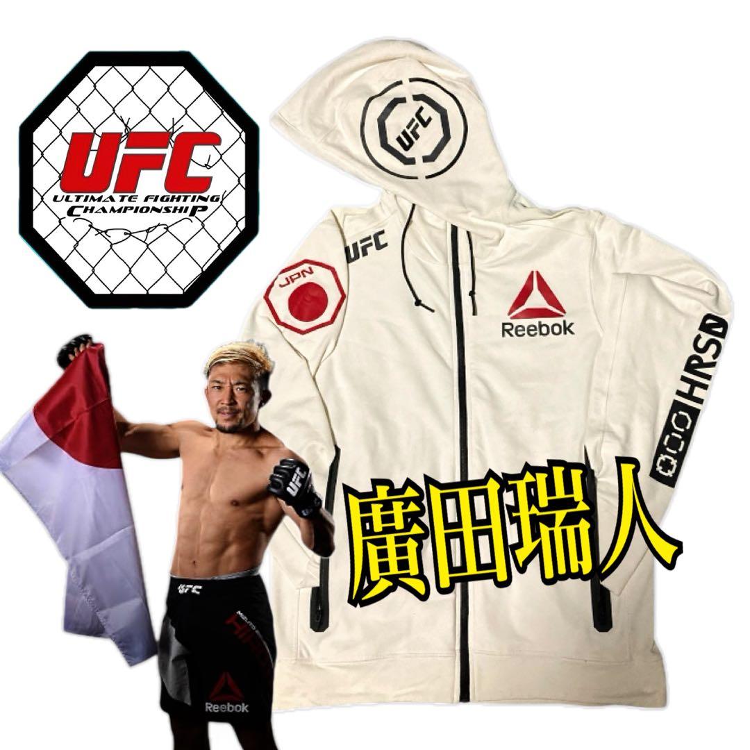 【実使用】UFC × Reebok パーカー 白 / 廣田瑞人 本人 セコンド