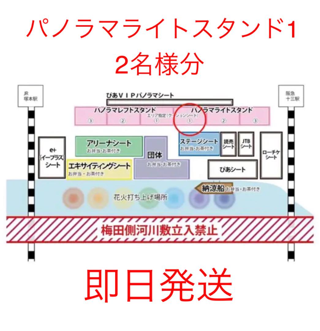 なにわ淀川花火大会 パノラマライトスタンド 1 チケット 2枚 - www.nirmalhospitals.in なにわ淀川花火大会 パノラマライトスタンド 1 チケット 2枚 - www.nirmalhospitals.in