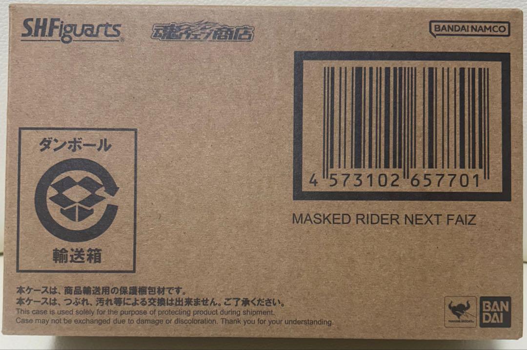 新品未開封 S.H.Figuarts（真骨彫製法） 仮面ライダーネクストファイズ