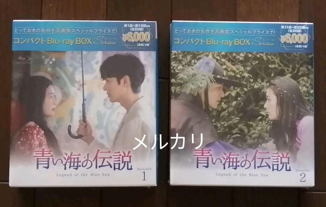 【2022正規激安】 青い海の伝説 DVDセット - TVドラマ