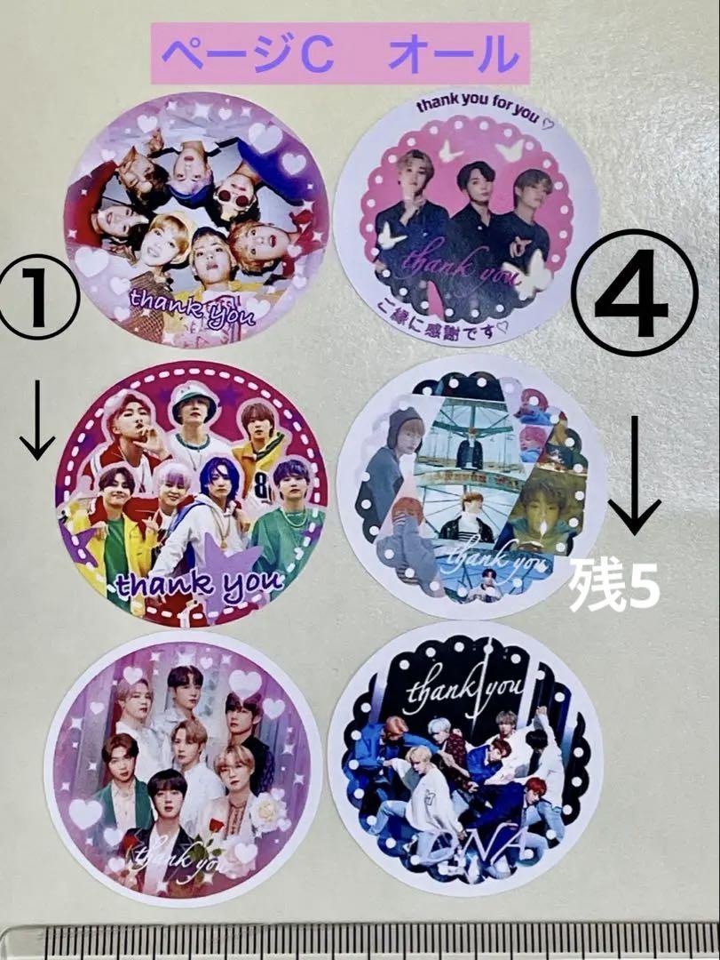 BTS リピ様のみ注文⭐︎専用ページ このまま購入不可です！
