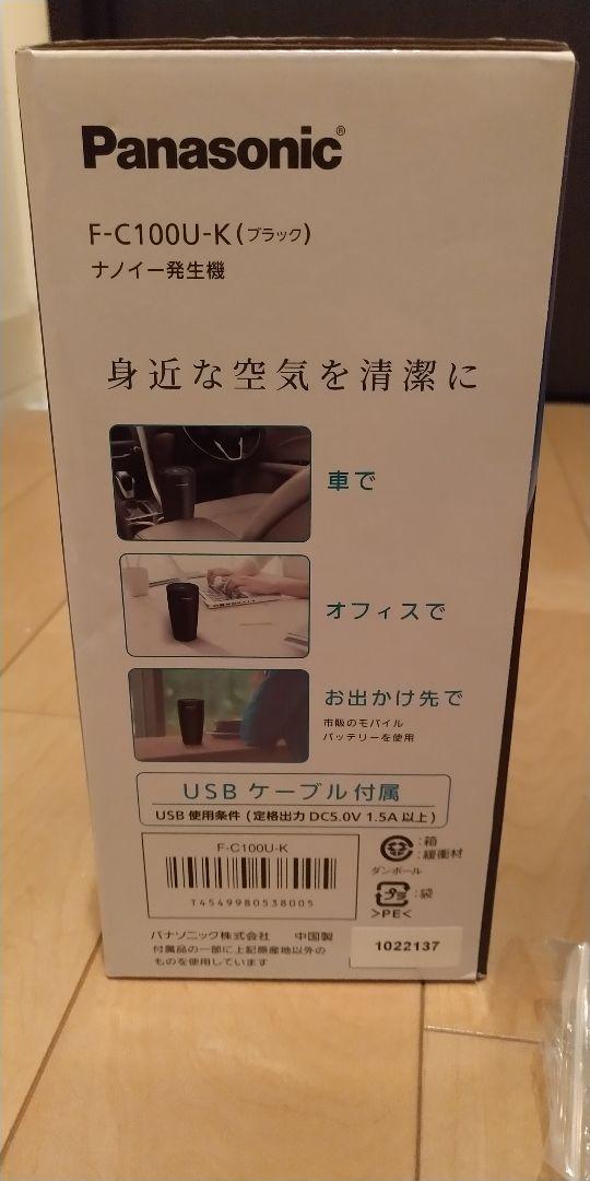 Panasonic F-C100U-K ブラック 空気清浄機