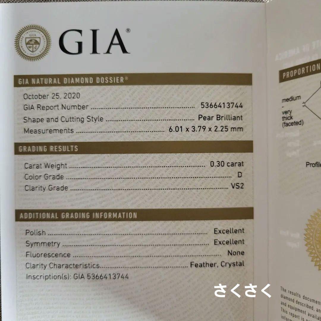 プラチナDカラーVS2ダイヤモンドネックレス プラチナDカラーVS2ダイヤモンドネックレス