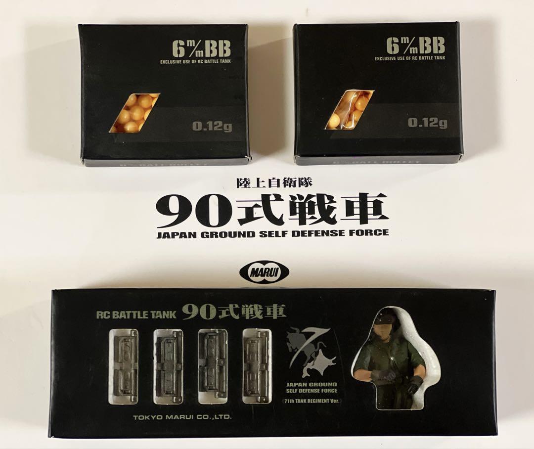 戦車隊長　[新品]東京マルイ90式戦車 RCバトルタンク　おまけ付き