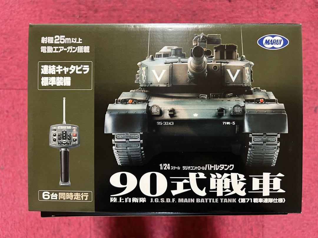 戦車隊長　[新品]東京マルイ90式戦車 RCバトルタンク　おまけ付き