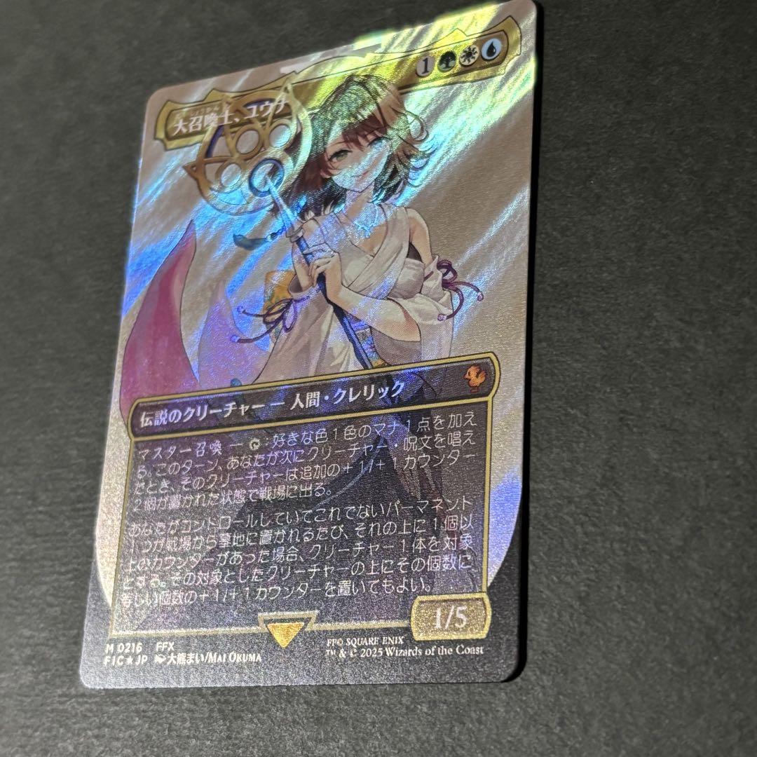 MTG FF 大召喚士、ユウナ　ボーダーレス　サージFoil FIC 日本語版