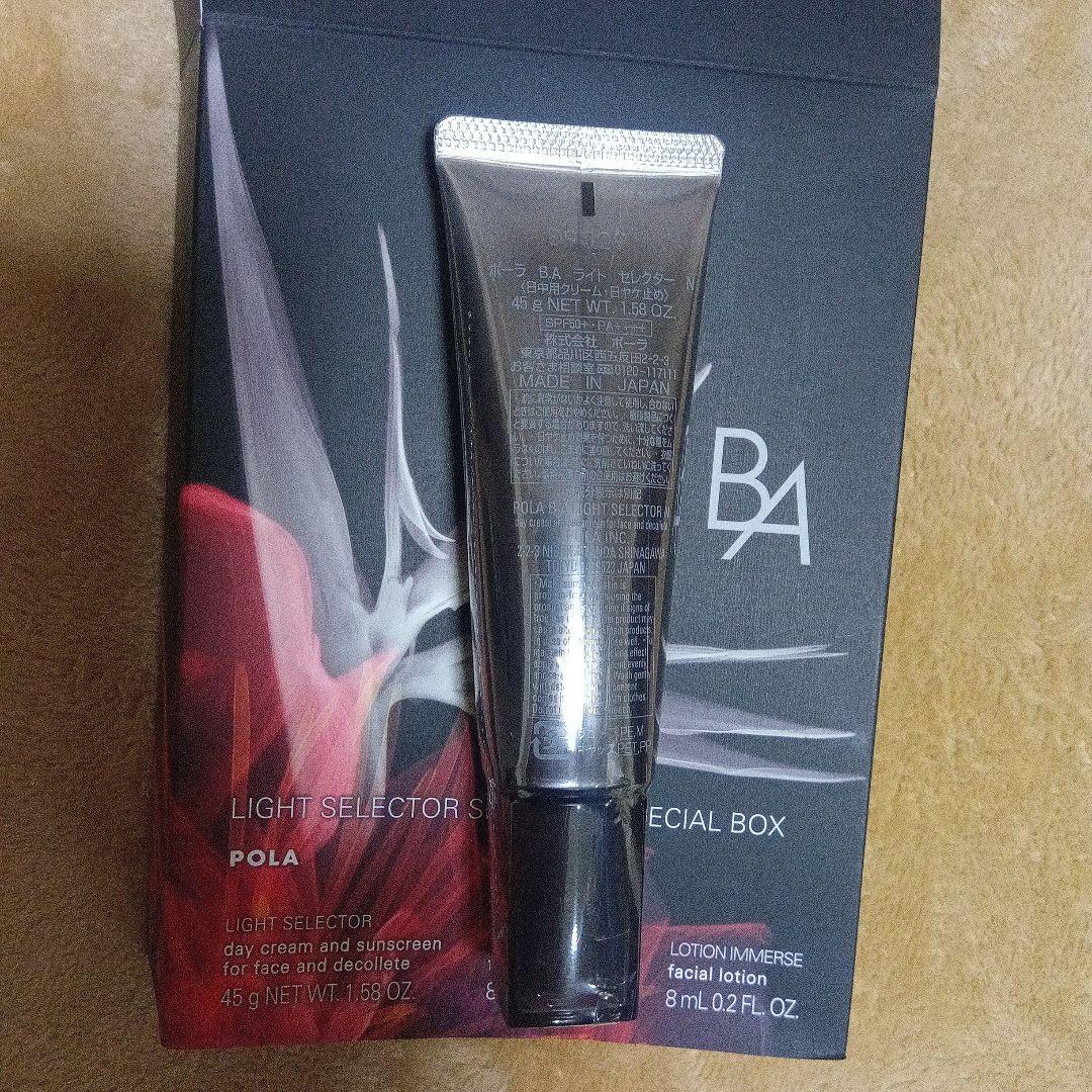 新品ポーラ BA ライトセレクター N 45g