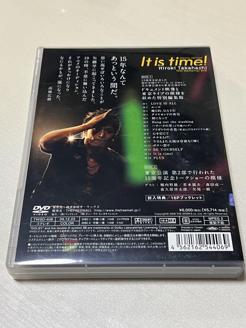 高橋広樹 15周年記念ライブ Itistime！ DVD サイン入り - メルカリ