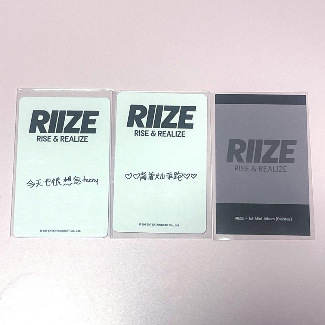 【本日限定値下】RIIZE アントン KMS RIIZING 中国 特典 トレカ
