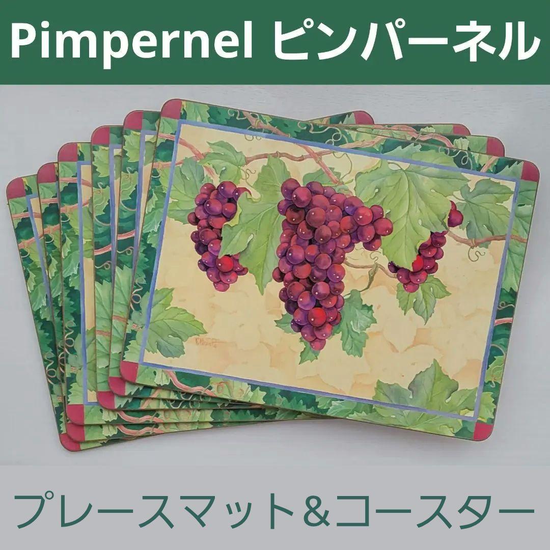 Pimpernel ピンパーネル プレイスマット&コースター 6枚組 英国製